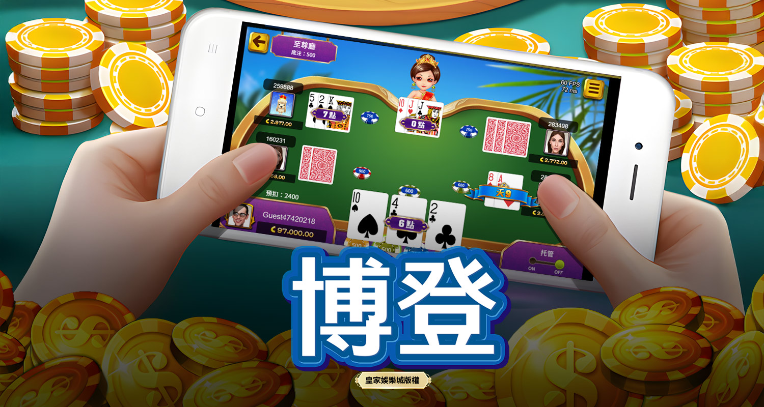 博登 BT電子遊戲介紹