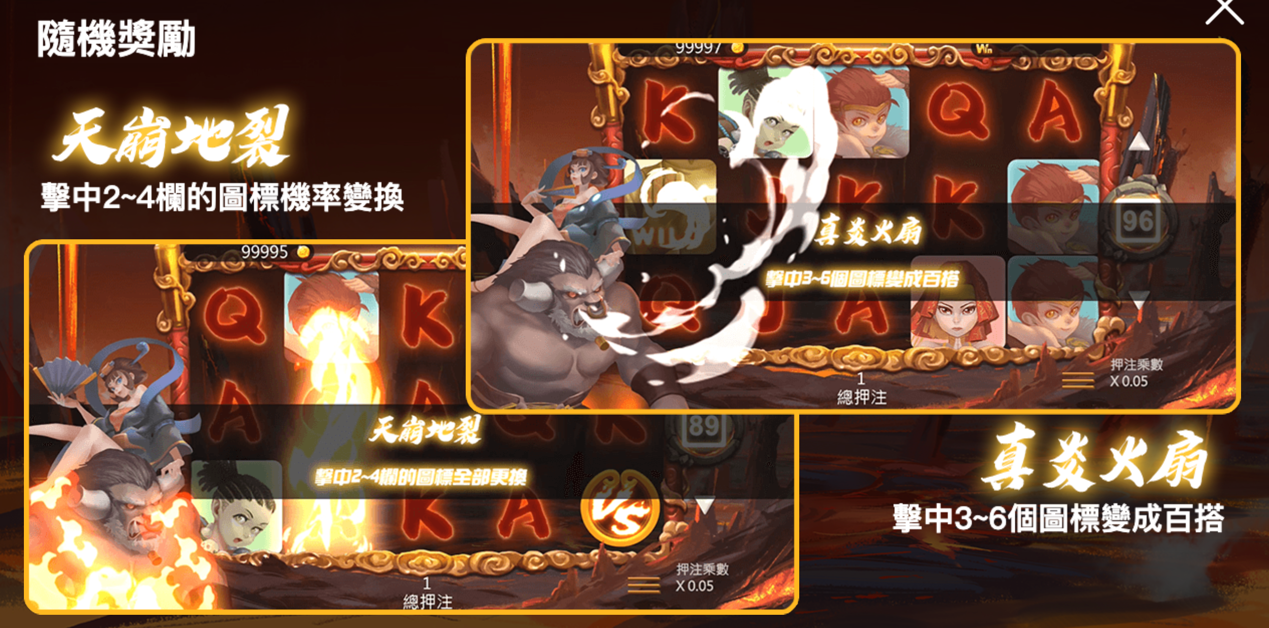 鬥西遊 BT電子遊戲介紹