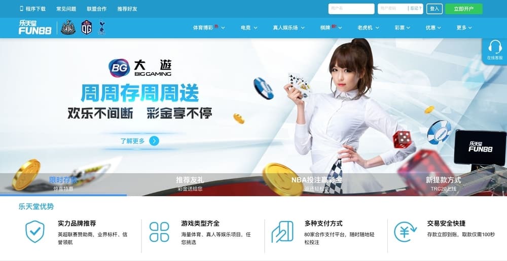 必贏娛樂城 front page
