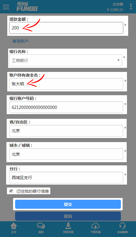 必贏娛樂城 withdraw 2
