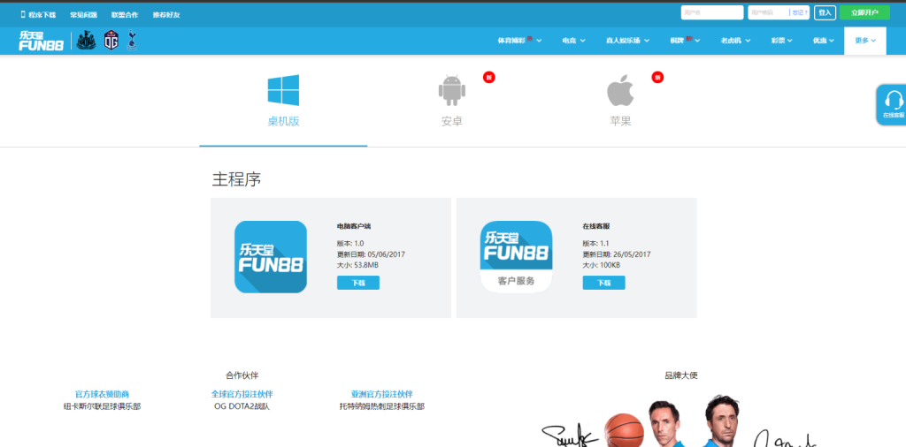 必贏娛樂城APP