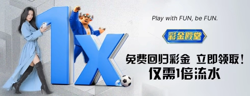 幸運彩金大放送